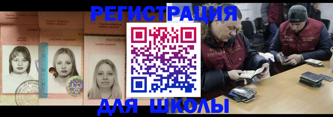 временная регистрация недорого в Новомичуринске